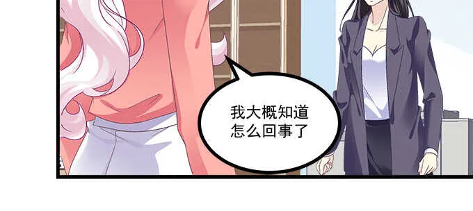 231话 校园风波 第79页