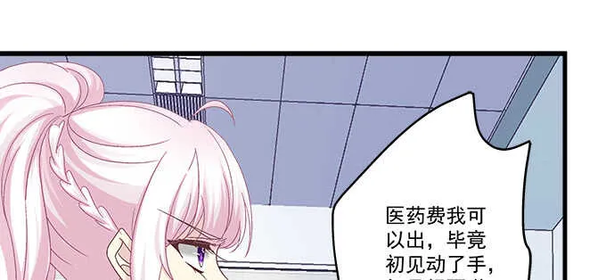 231话 校园风波 第80页
