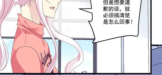 231话 校园风波 第81页