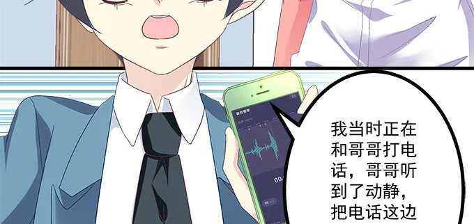 231话 校园风波 第85页