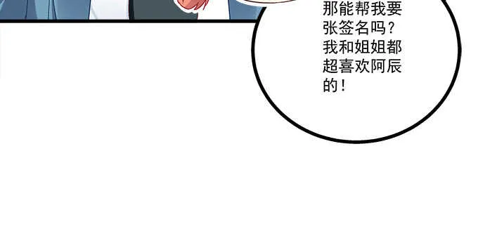 232话 Jason的高光时刻 第6页