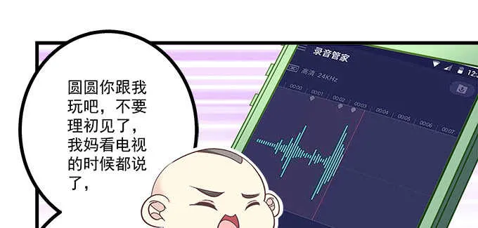 232话 Jason的高光时刻 第7页