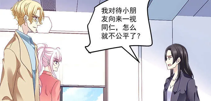 232话 Jason的高光时刻 第20页
