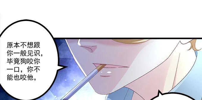 232话 Jason的高光时刻 第43页