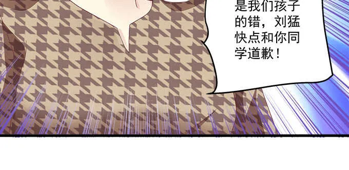 232话 Jason的高光时刻 第69页