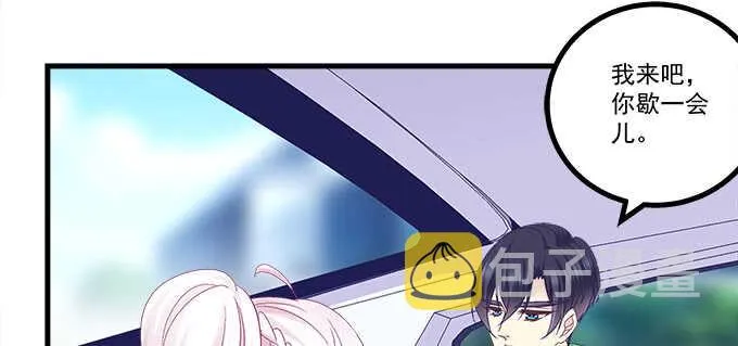 233话 暗箱操作 第4页