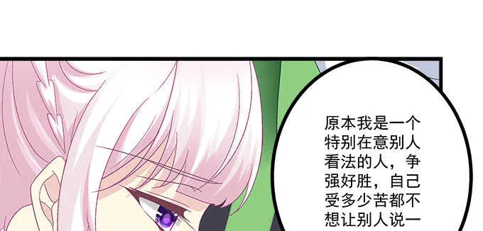 233话 暗箱操作 第11页