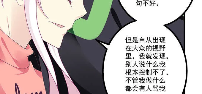 233话 暗箱操作 第12页