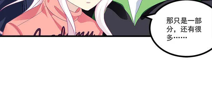 233话 暗箱操作 第16页
