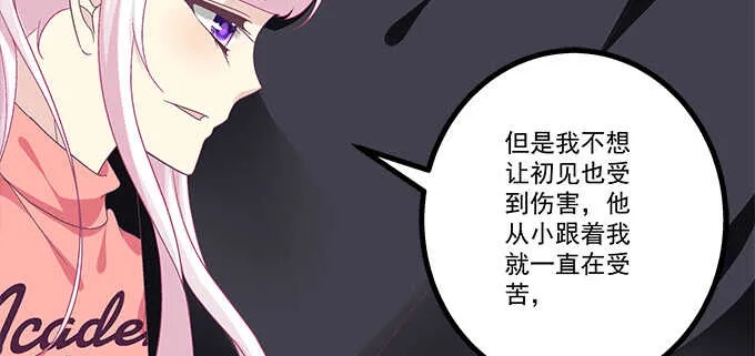 233话 暗箱操作 第24页