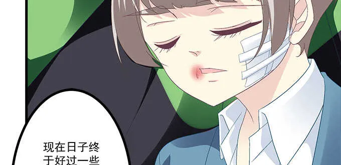 233话 暗箱操作 第27页