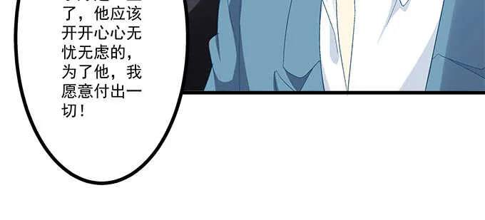 233话 暗箱操作 第28页