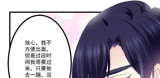 233话 暗箱操作 第32页