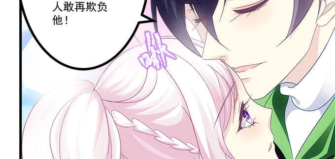 233话 暗箱操作 第33页