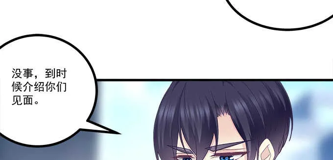 233话 暗箱操作 第35页