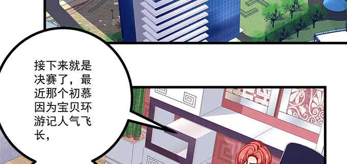 233话 暗箱操作 第38页