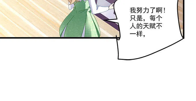 233话 暗箱操作 第40页
