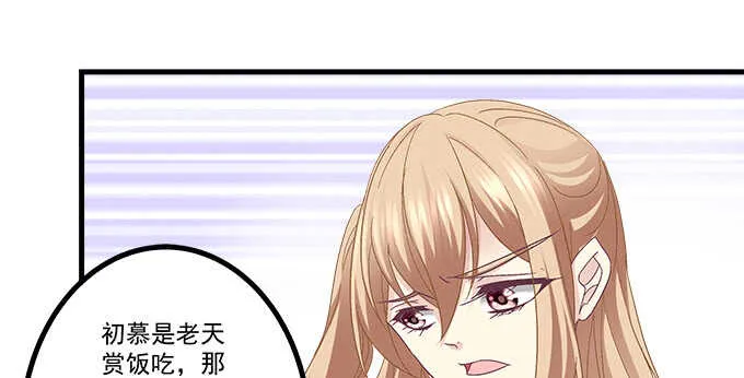 233话 暗箱操作 第41页