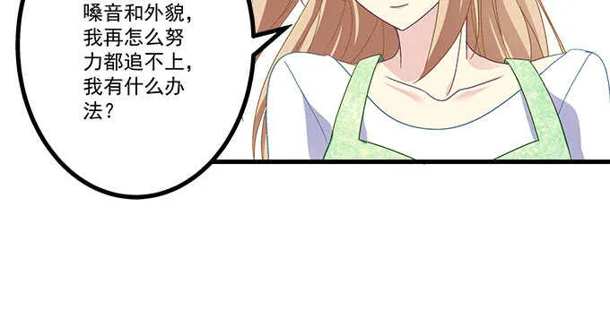 233话 暗箱操作 第42页