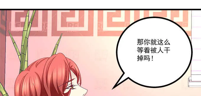 233话 暗箱操作 第43页