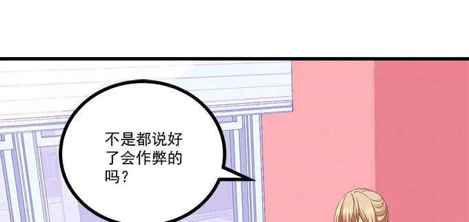 233话 暗箱操作 第46页