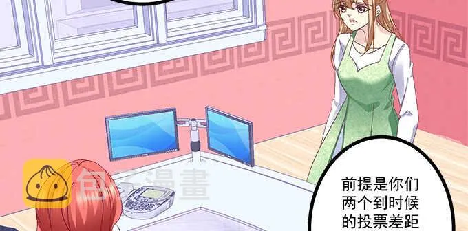 233话 暗箱操作 第47页