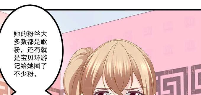233话 暗箱操作 第50页