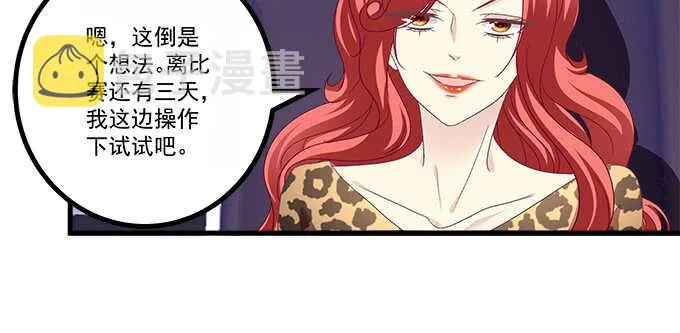 233话 暗箱操作 第53页