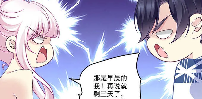 233话 暗箱操作 第66页