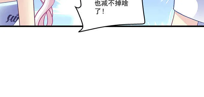 233话 暗箱操作 第67页