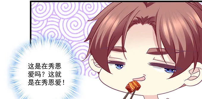 233话 暗箱操作 第75页