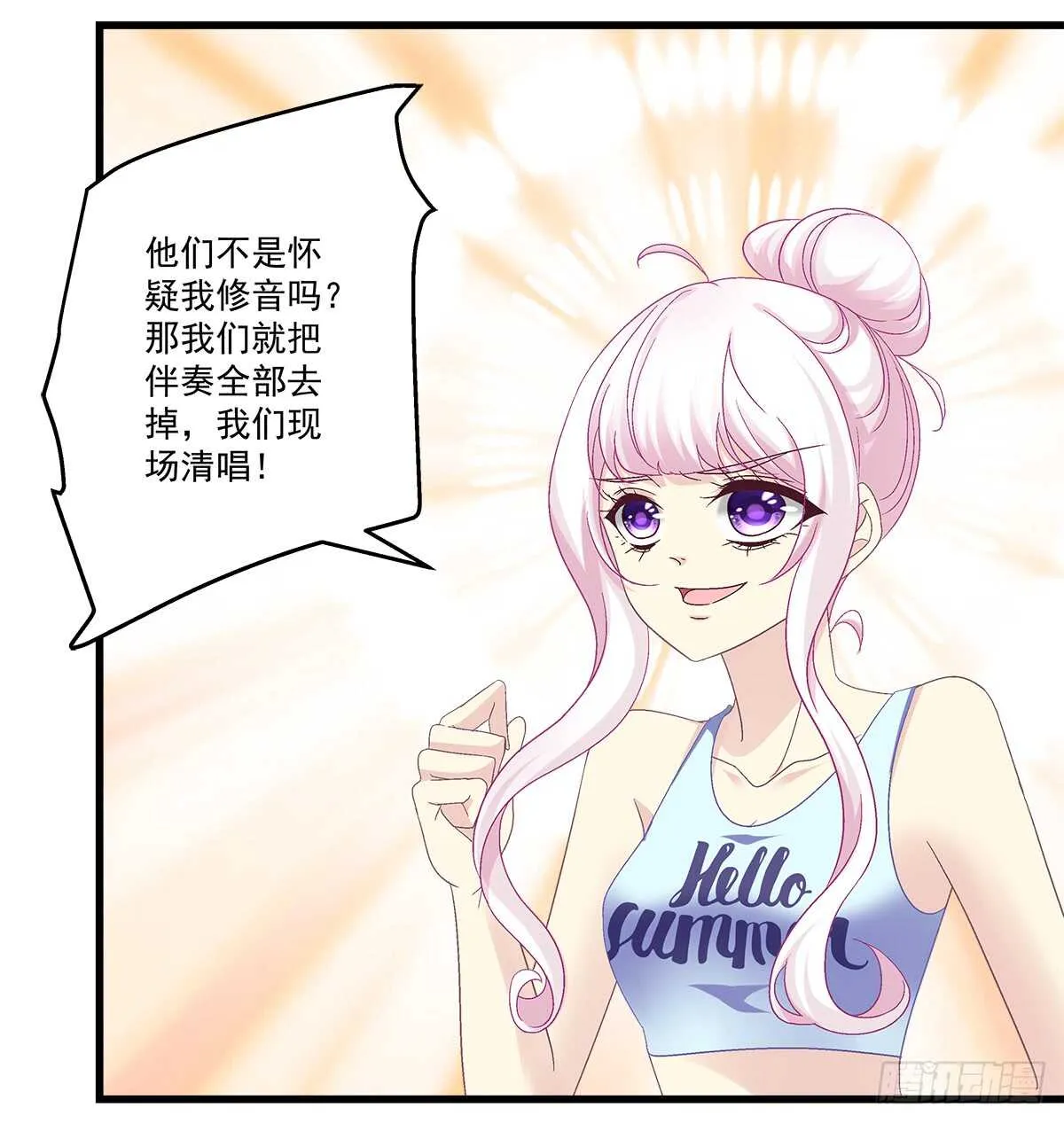 234话 正面刚 第8页