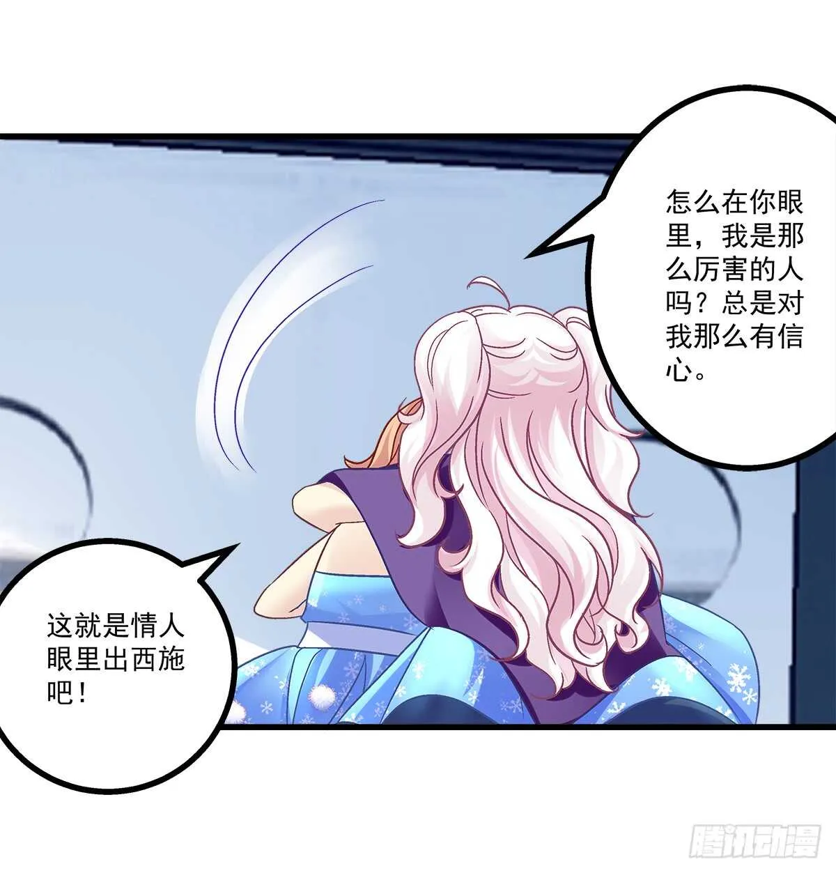 234话 正面刚 第29页