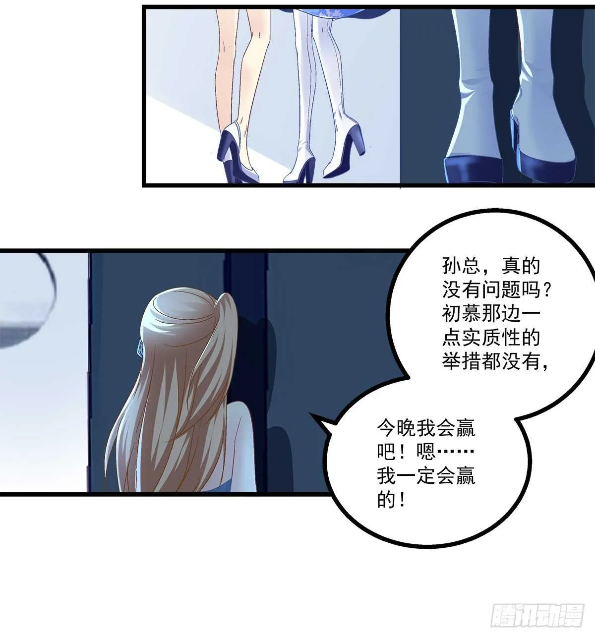 234话 正面刚 第30页