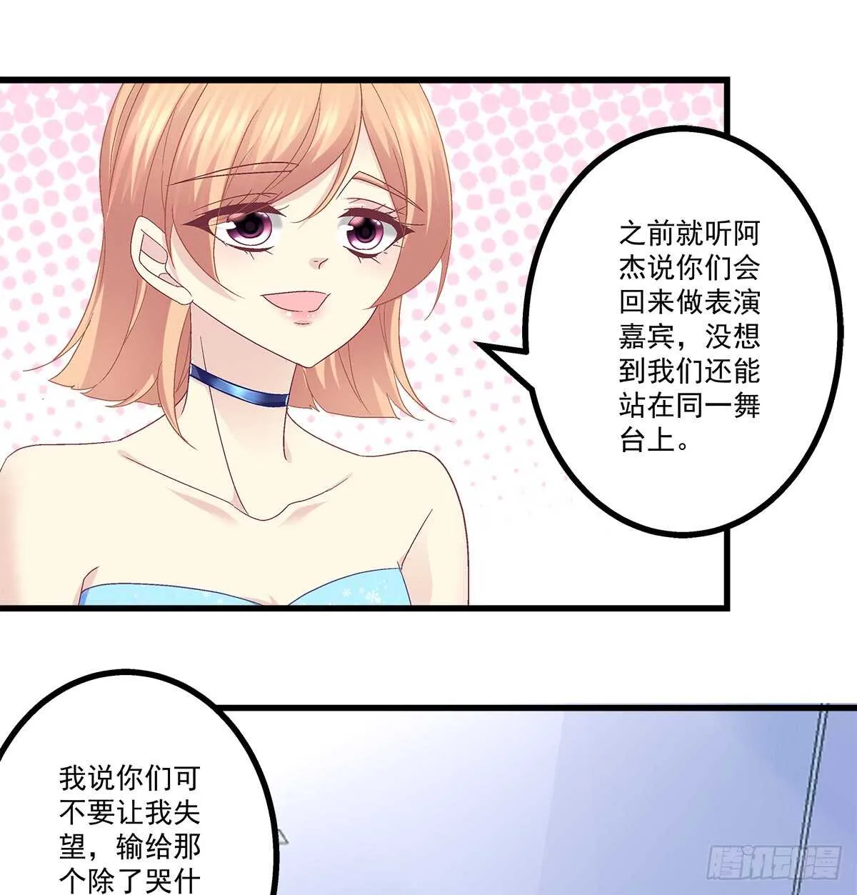 234话 正面刚 第43页