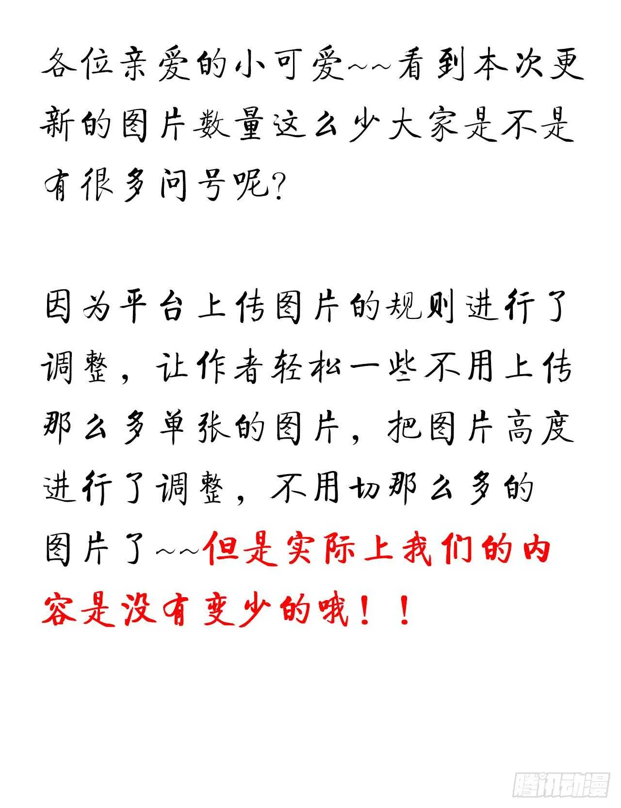 234话 正面刚 第51页