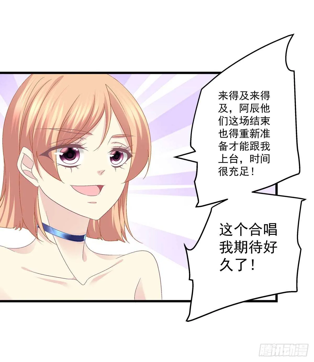 235话 实力清唱 第5页