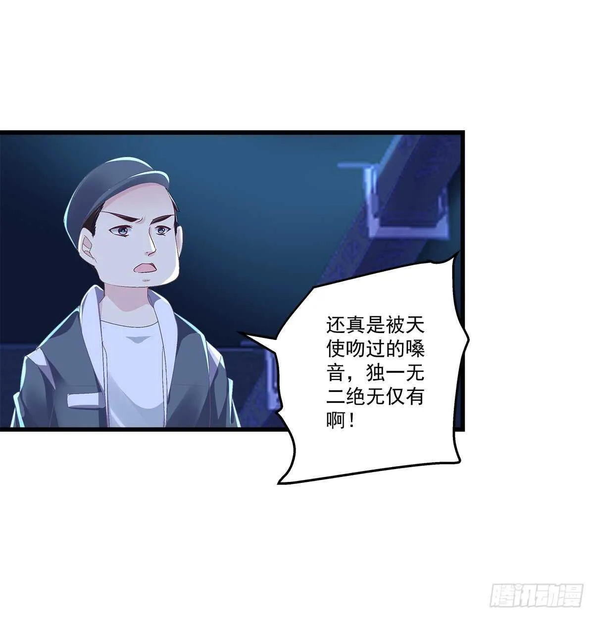 235话 实力清唱 第11页