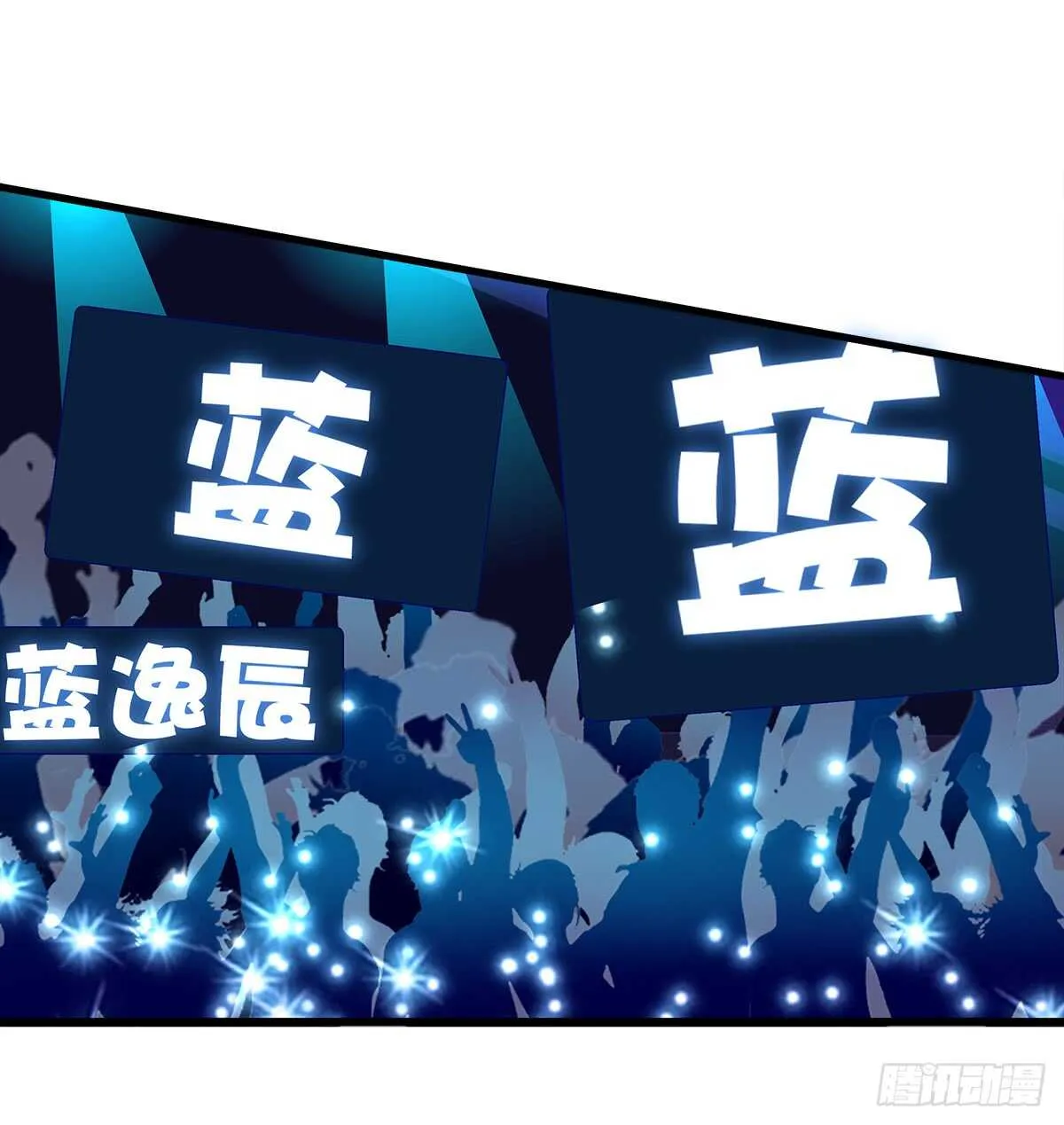 235话 实力清唱 第16页