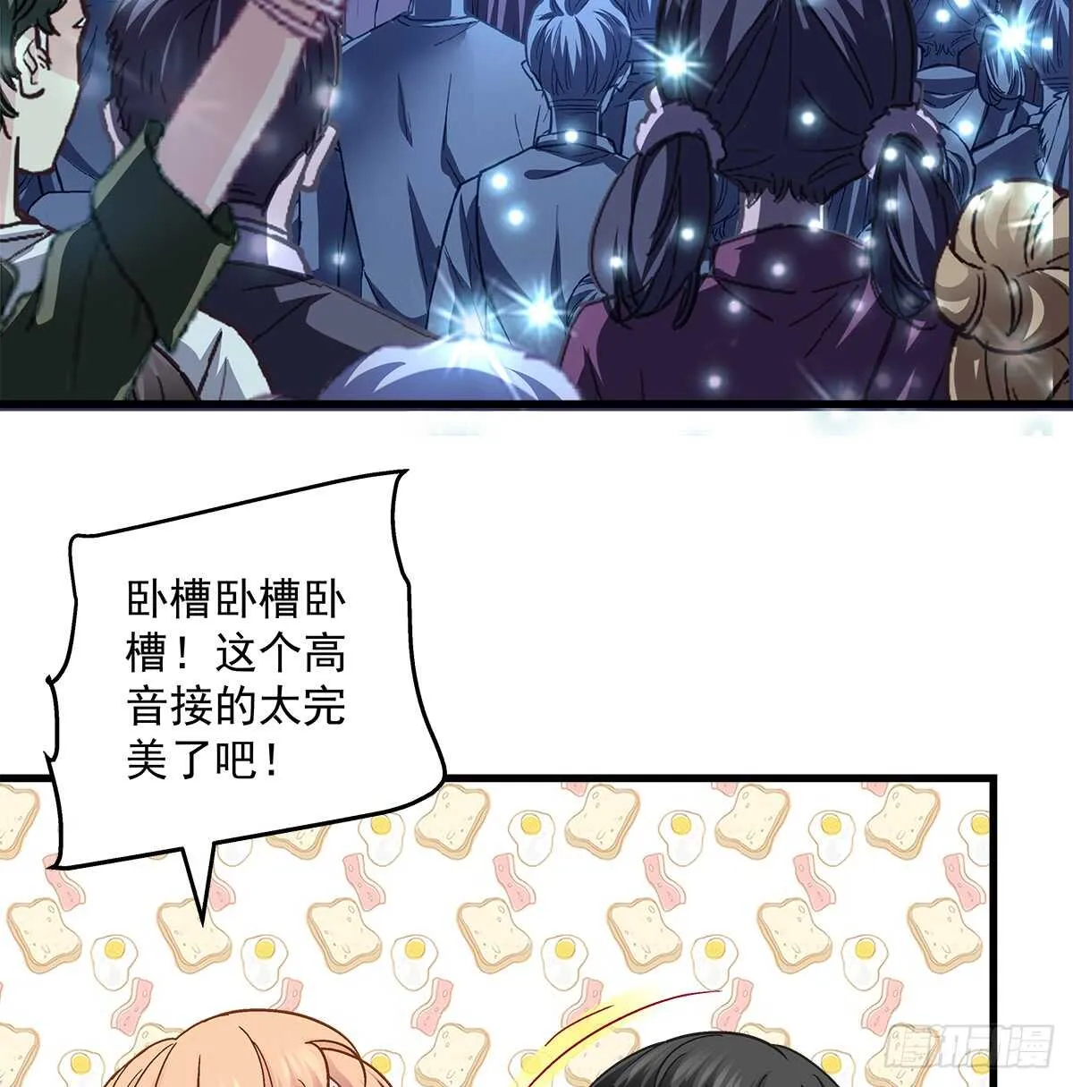 235话 实力清唱 第26页