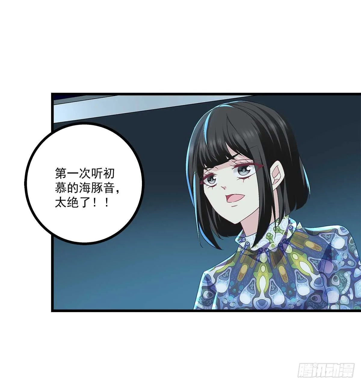 235话 实力清唱 第28页