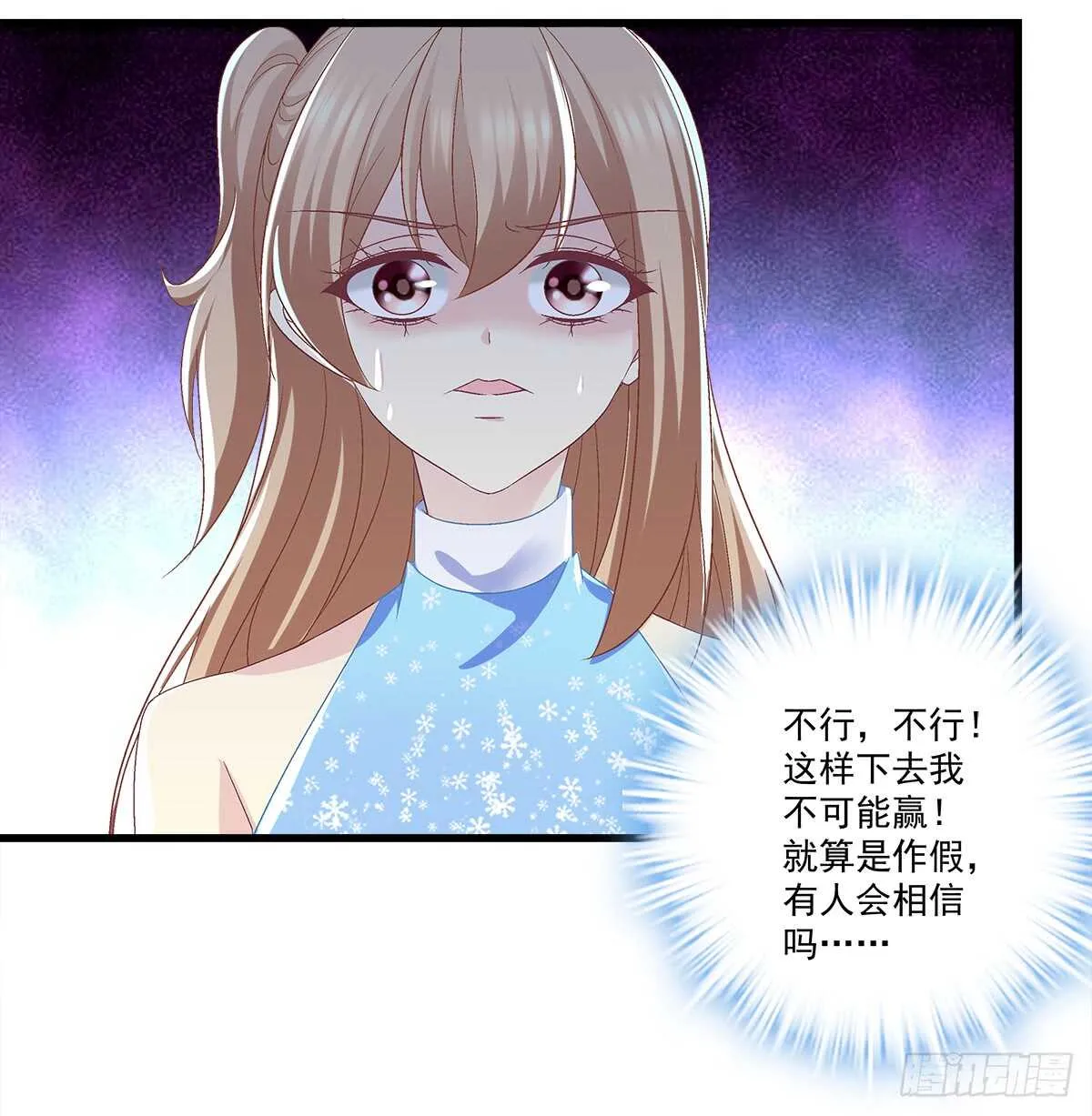 235话 实力清唱 第29页
