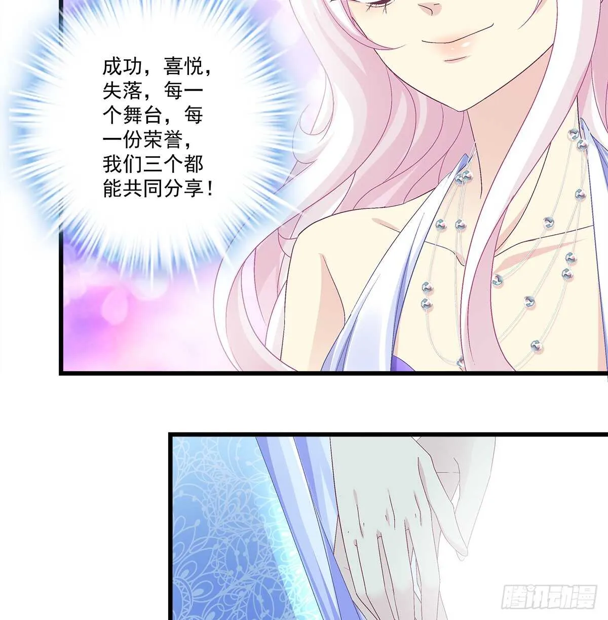 235话 实力清唱 第42页
