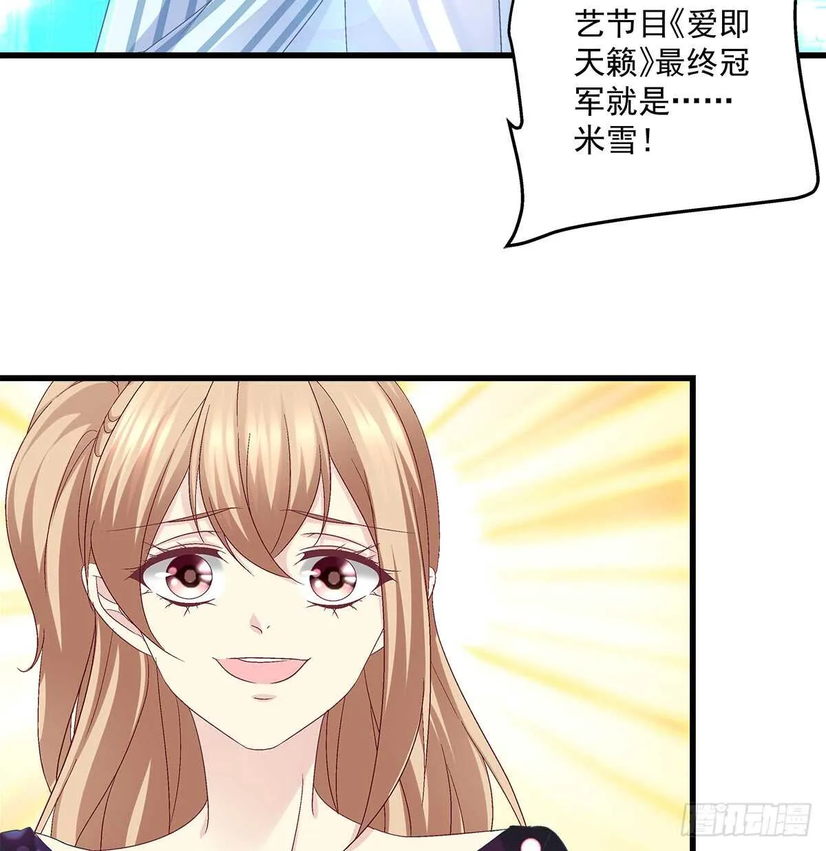 237话 冠军是...... 第8页