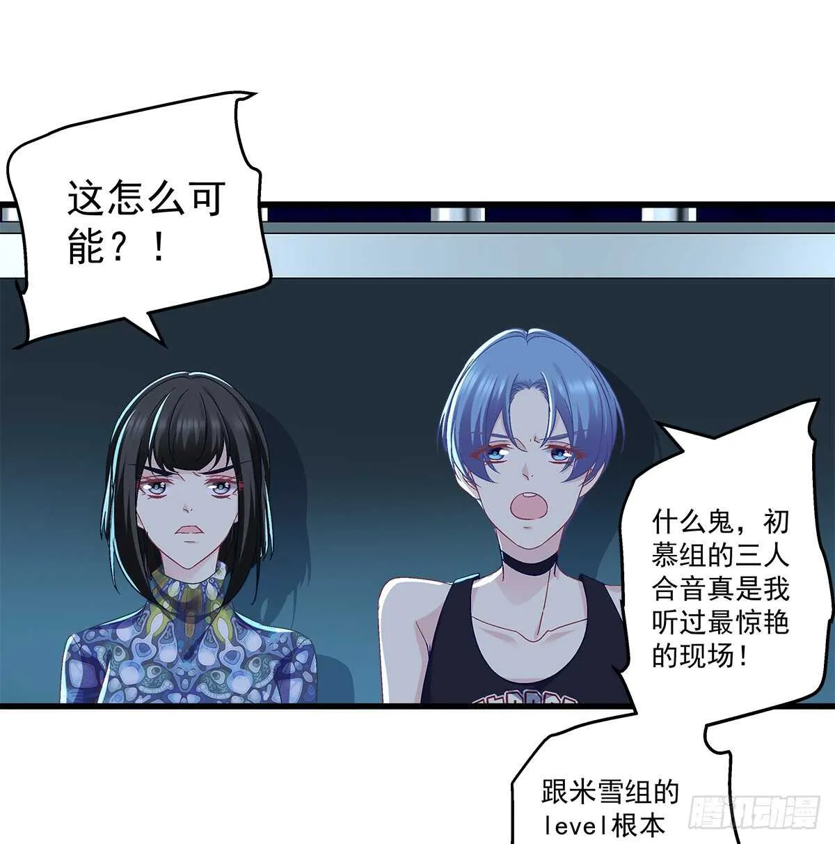 237话 冠军是...... 第11页