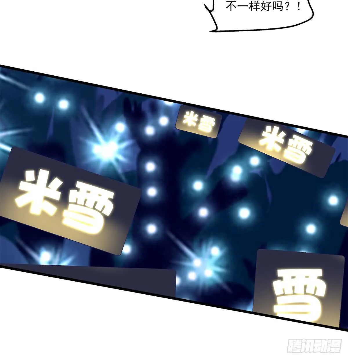 237话 冠军是...... 第12页