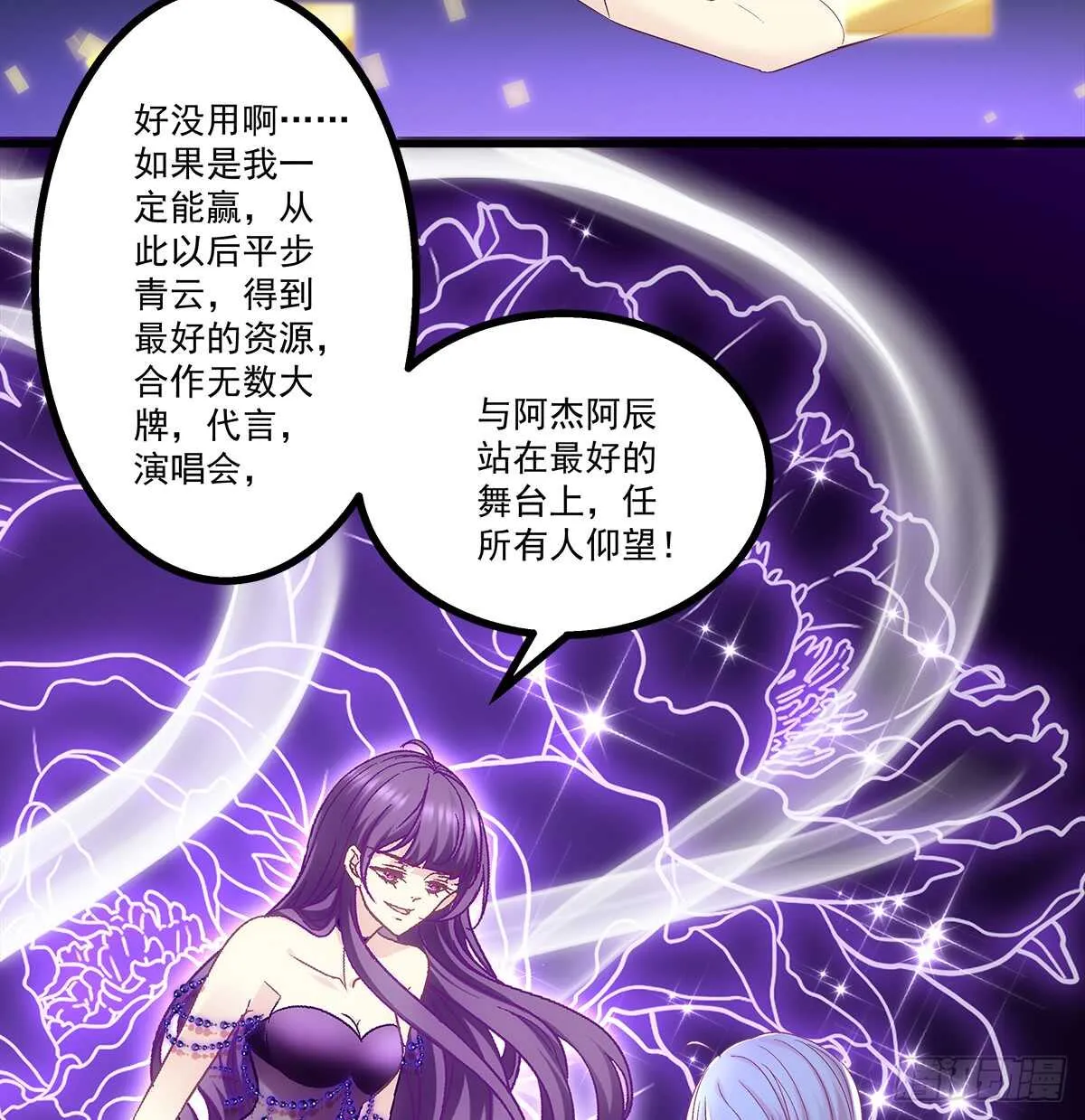237话 冠军是...... 第17页