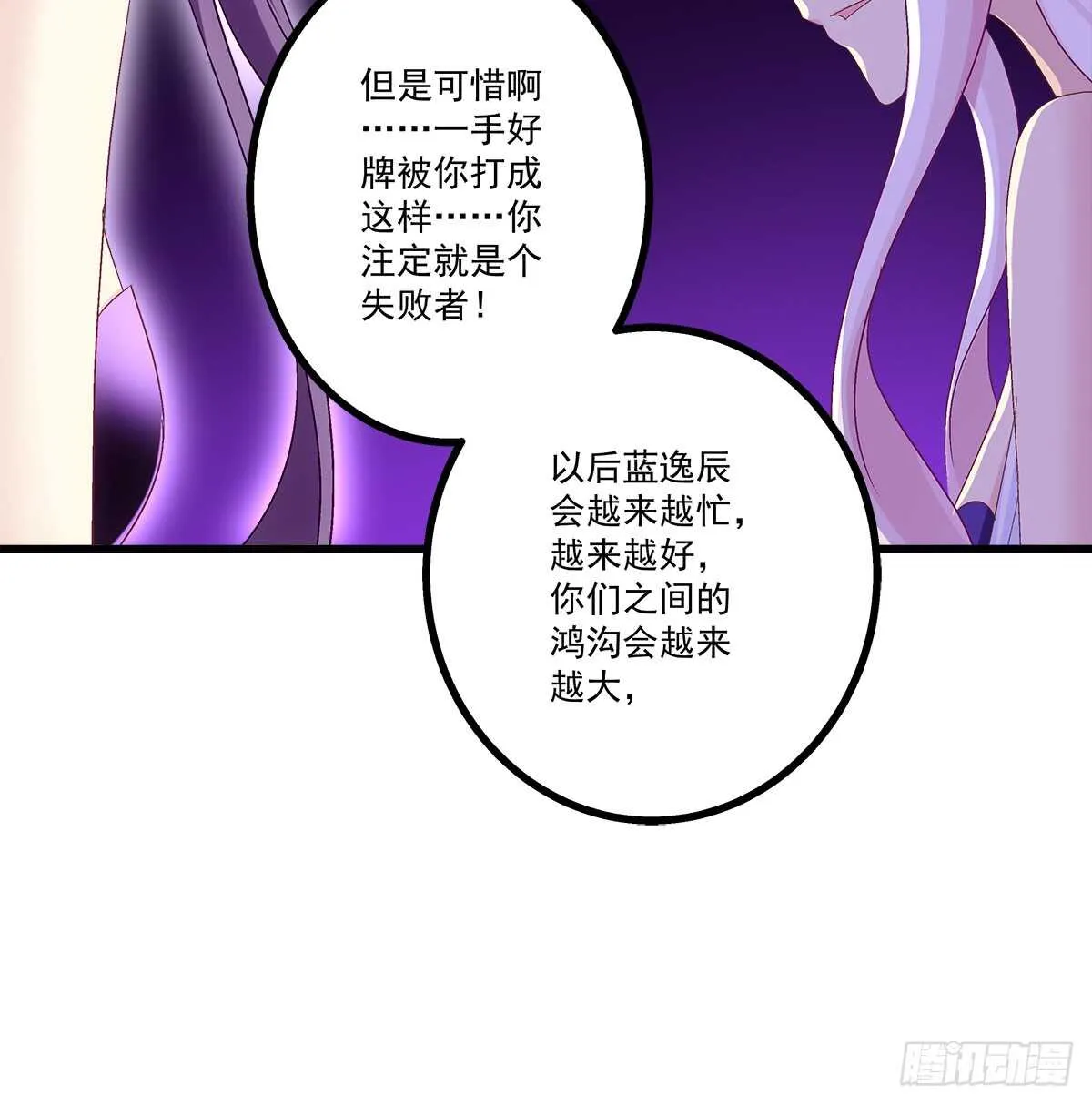 237话 冠军是...... 第20页