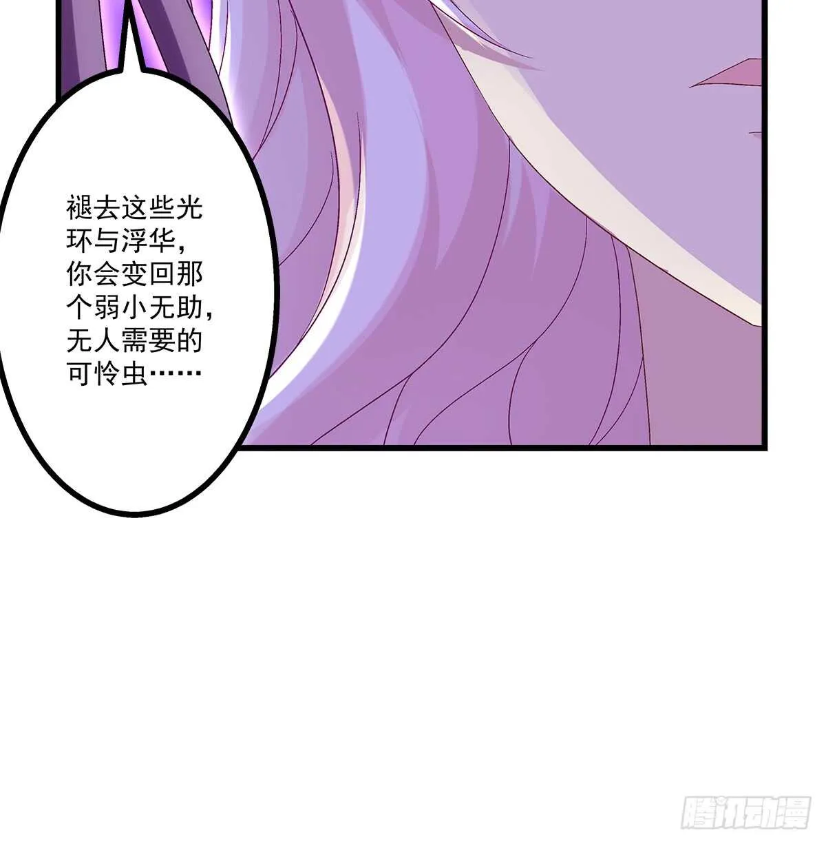 237话 冠军是...... 第22页