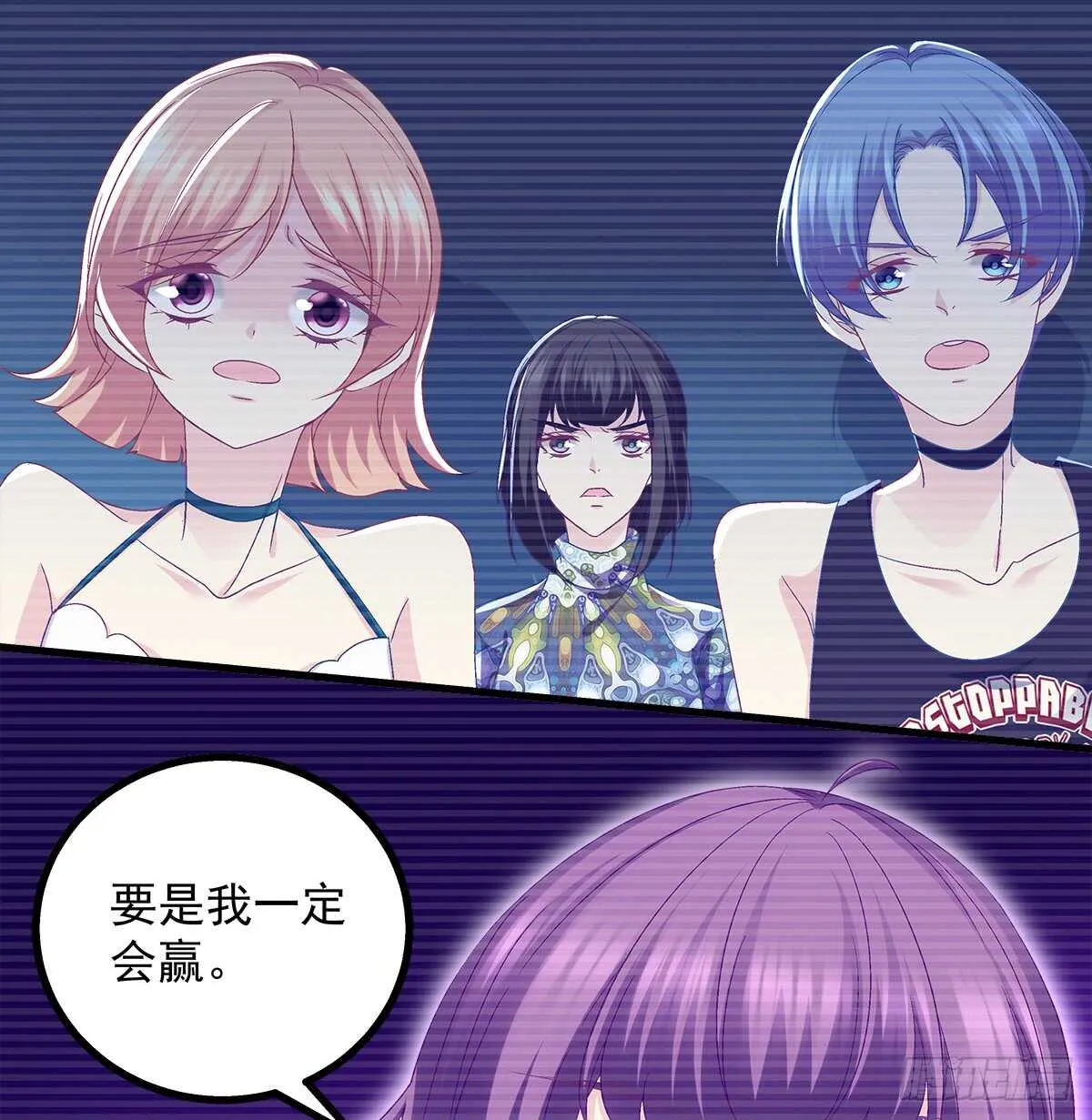 237话 冠军是...... 第33页